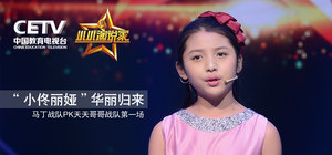 第20170219期 小佟丽娅华丽归来