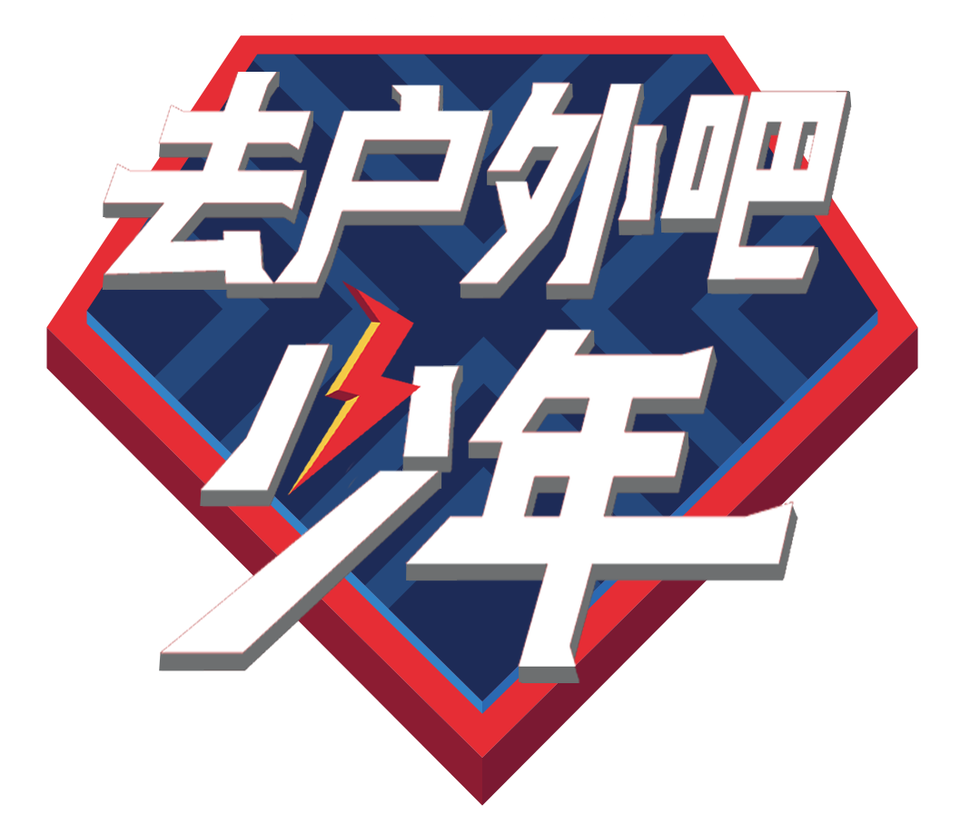 最强小孩